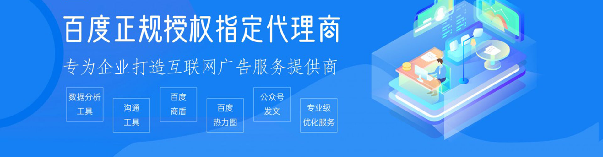 筠连百度推广优化