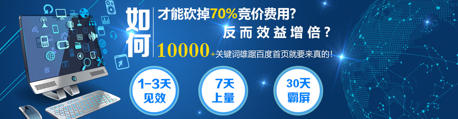 筠连百度竞价广告